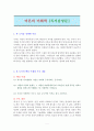 어른의 어휘력-독서감상문 1페이지