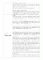 [노인간호학-CASE STUDY] 급성신우신염(Acute Pyelonephritis() A+ (염증반응과 관련된 고체온) 5페이지