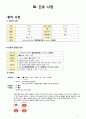 A+ (CASE STUDY 총담관 결석증 및 담관염)- 간호진단 3개 간호과정 3개와 문헌고찰등 아주 자세합니다! 12페이지