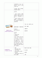 A+ (CASE STUDY 총담관 결석증 및 담관염)- 간호진단 3개 간호과정 3개와 문헌고찰등 아주 자세합니다! 21페이지