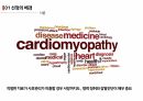 (A+ 발표 자료/High Quality/대본 있음) 횡문근융해증, Rhabdomyolysis 3페이지