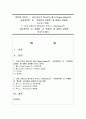 [법학과 3학년] 1. 근대 영국의 법사상가 홉스(Thomas Hobbes)의 ‘사회계약론’과 ‘자연법과 실정법’에 대해서 설명해 보시오.(15점) 1페이지