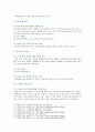 [간호과정론 2021] 1. 고든(Gordon)에 의해 정립된 건강기능 양상 설명, 간호 진단을 2개 이상 제시 2. 뇌신경별 주요 기능과 사정 방법 3. 신체검진의 주요 기법인 시진, 촉진, 타진, 청진이란 무엇인지, 4가지 신체검진 기법별로 효과적으로 수행하기 위해 유의해야 할 점, 검진 사례, 자신의 역량 평가 역량 향상을 위해 노력하는 부분 6페이지