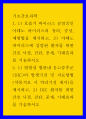 기초간호과학 ) 1. 1) 호흡기 바이러스 감염증인 아데노 바이러스의 정의, 증상, 예방법을 제시하고, 2) 아데노 바이러스에 감염된 환자를 위한 간호 사정, 진단, 중재, 기대효과를 기술하시오
2. 1) 범발성 혈관내 응고증후군(DIC)의 발생기전 및 치료방법(약물치료 시 약리기전 제시)을 제시하고, 2) DIC 환자를 위한 간호 사정, 진단, 중재, 기대효과를 기술하시오 1페이지