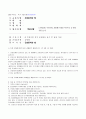 방송통신대학 간호윤리  ※ 다음 문제에 대한 답을 과제물로 제출하시오. (각 3점. 총 15점)  1. 의료분쟁이 증가하고 있는 현 상황에서 간호업무의 법적 측면이 강조되는 이유들을 3 가지 이상 서술하시오. 2. 간호사가 병원감염관리를 함으로써 올 수 있는 이점을 3 가지 이상 서술하시오. 3. 윤리적 의사 결정 모형 중 의학적 적응, 환자의 선호, 삶의 1페이지