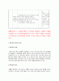 생활과건강] 1.질병예방행위, 1차 예방행위의 개념 2.협심증과 심근경색증 상태 및 증상 3.말기 치매 증상 5가지 -2021년 한국방송통신대학교 생활과건강 중간과제물 7페이지