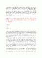 생활과건강] 1.질병예방행위, 1차 예방행위의 개념 2.협심증과 심근경색증 상태 및 증상 3.말기 치매 증상 5가지 -2021년 한국방송통신대학교 생활과건강 중간과제물 9페이지