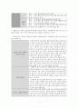 성인간호학(2020) 장배설 장애 관련 질환 조사와 장루 간호교육 내용 제시 및 장루 환자의 문제에 대한 대처방안 3페이지