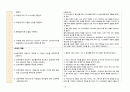 [간호과정 30개]croup 크룹 케이스 / 아동간호학 / 비효율적 호흡양상 / A+ 깔끔한 정리 / 간호과정 상세히 / 간호진단 1개 / 간호과정 많음 매우! 근거 상세함 16페이지