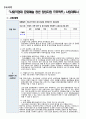 [국가사업공모당선] 문화예술분야 청년창업계획서 2페이지