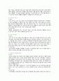 [간호과정론] 2021년 출석수업대체과제물, 1. 고든(Gordon)에 의해 정립된 건강기능 양상 설명, 간호 진단 제시 2. 뇌신경별 주요 기능과 사정 방법 3. 신체검진의 주요 기법인 시진, 촉진, 타진, 청진 개념, 4가지 신체검진 기법별로 효과적으로 수행하기 위해 유의해야 할 점, 신체검진 기법별 검진 사례 제시 4페이지