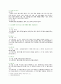 [간호과정론] 2021년 출석수업대체과제물, 1. 고든(Gordon)에 의해 정립된 건강기능 양상 설명, 간호 진단 제시 2. 뇌신경별 주요 기능과 사정 방법 3. 신체검진의 주요 기법인 시진, 촉진, 타진, 청진 개념, 4가지 신체검진 기법별로 효과적으로 수행하기 위해 유의해야 할 점, 신체검진 기법별 검진 사례 제시 6페이지