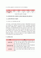 가족건강간호학 기말] 1.우리나라의 노인학대가족 1) 우리나라의 노인학대 발생현황 2) 노인학대가족에 대한 사회정책과 간호학적 중재방안 2.본인 가족을 대상으로 가족간호과정 작성, 프리드만의 가족사정도구를 적용하여 가족구족, 가족기능과 가족발달단계 사정, 가계도, 외부체계도, 가족연대기, 사회지지체계도, 가족아프가사정도구, 최근 경험표-가족건강간호학 5페이지