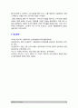 세계의역사 기말] 1.두 차례에 걸친 중국 국공합작의 과정 2.일본 도쿠가와 막부의 성격과 전개과정 3.고대 로마 공화정의 위기 4.중세 유럽 서임권투쟁 5.자코뱅 독재가 수립된 이후 자코뱅파에 나타났던 제반 분파 -2021년 방송대 세계의역사 13페이지