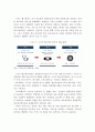 4차 산업혁명 시대의 스마트 헬스케어산업 현황과 문제점 및 발전방안 8페이지