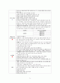 중등임용 2회 합격자 교육학 서브노트 (교육학 자료 / 교육학 논술 / 교육학 논술자료) 71페이지