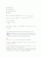 (방송통신대 이산수학 기말시험)1. 2019학년도 이산수학의 기말시험 기출문제 중 6개 문제(55번~60번)에 대해 교재 제10장의 연구과제 14번 15번 RSA 암호화와 복호화 과정에 대해 9페이지