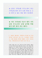 지역농협 자소서 지역농협 자기소개서 2021년★지역농협 합격자소서 언택트 사회로 변화가 진행 중입니다 농협이 언택트 사회에서 능동적으로 성장할 수 있는 농협의 디지털혁신 아이디어를 제안하시오 지역농협자소서 지역농협자기소개서 지역농협 지원동기 지역농협자기소개서 지역농협 합격자소서 지역농협 합격자기소개서직장인이 가져야 할 가장 필요한 지식이나 기술 또는 가치관 2페이지