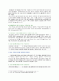 [기초간호과학] 2021년, 기말시험(온라인과제물), 간호학과 3학년 1~15번 기말과제 3페이지