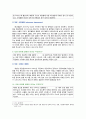 [기초간호과학] 2021년, 기말시험(온라인과제물), 간호학과 3학년 1~15번 기말과제 6페이지