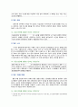 [기초간호과학] 2021년, 기말시험(온라인과제물), 간호학과 3학년 1~15번 기말과제 8페이지