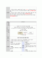 a++++ 칭찬받은 과제 성인간호학 수술실 or 케이스 실습 laparoscopic cholecystectomy 복강경 담낭 절제술 진단5개 과정2개 19페이지