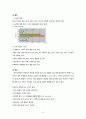 성인간호학 족저 근막염 케이스 스터디 간호학과 1 왼쪽 발뒤꿈치 통증으로 인한 신체적 기동성장애, 2 당뇨병 식이요법과 관련된 지식 부족 4페이지