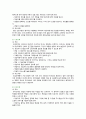 [간호과정론] 2021년 기말시험(온라인과제물), 간호학과 3학년 기말과제 5페이지