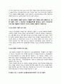 성인간호학 기말 2021] 위절제술 후 나타날 수 있는 덤핑증후군, 당뇨병의 급성합병증 간호중재, 대장암 장루 환자, 혈액투석 시 혈관접근통로, 복막투석, 심장 수술 후 간호 목표, 뇌압상승 환자의 보존적 치료 방법, 의료관련감염 예방 손위생, 욕창분류단계, 암성 통증의 약물적 관리와 비약물적 관리 방법, 효과적인 암성통증관리 방해요인 -방송대 성인간호학 12페이지