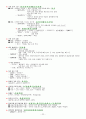 한국사 두문자 및 핵심요약정리집 [전근대사편] 22페이지