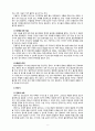 [2021 부모교육][기말시험] 1.태내기, 영아기, 유아기 발달 특성을 각각 설명하고, 각 발달시기별 바람직한 부모역할에 대해 논하시오. 2.부모효율성 훈련(PET) 프로그램에 대해 설명하고, 유아교육기관에 적용할 수 있는 방안 및 고려해야할 점에 대해 논하시오 8페이지