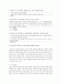 [발달심리 1학년] 1. 성격의 구조 중 다음에서 설명하고 있는 것은 무엇인가?(10점) 2페이지