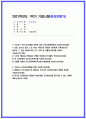 보건교육 기말 2021 보건교육 1. 프리시드-프로시드모형을 적용한 금연 보건교육계획안을 작성 2. 우리나라 자조집단현황에 대해 작성 -금연 보건교육계획안 우리나라 자조집단현황 보건교육 1페이지