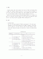 현대사회 가족의 위기 속에서 부모교육의 필요성 및 부모교육 프로그램 계획 2페이지