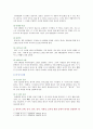 [영아발달 2021 기말] 1. 영아발달의 6가지 기본원리, 영아발달의 핵심개념 10가지 2. 영아의 발달영역별 특성을 월령에 따라 간략히 서술 3. 영아발달을 촉진할 수 있는 지원활동사례 6페이지