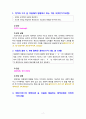 [2021 발달심리][기말시험] 1. 성격의 구조 중 다음에서 설명하고 있는 것은 무엇인가? 2.다음의 괄호 A, B에 알맞은 용어는? 3.에인스워스의 애착유형 중 다음에 해당하는 애착유형은 무엇인가? 4.청소년기의 인지특징 4가지에 대하여 설명하시오. 5.퀴블러 로스의 죽음에 직면했을 때 사람들이 거치는 5단계에 대하여 설명하시오. 또한 죽음을 잘 수용하 3페이지