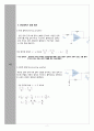 [A+ 45 예비레포트,PSpice포함] 기초전자공학실험 -  선형 연산 증폭기 회로, 능동 필터 회로 2페이지