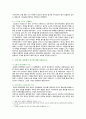 [세계의역사] 2021년 기말시험(온라인과제물), 1. 두 차례에 걸친 중국 국공합작의 과정, 2. 일본 도쿠가와 막부의 성격과 전개과정 서술, 3. 고대 로마 공화정의 위기, 4. 중세 유럽 서임권투쟁, 5. 1793년 6월 자코뱅 독재가 수립된 이후 자코뱅파에 나타났던 제반 분파에 대해서 서술 4페이지