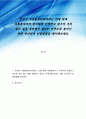 본인이 자원봉사관리자라는 전제 하에 자원봉사자가 진지하게 인정받고 있으며 가치 있는 일을 성취하고 있다는 만족도를 높이기 위한 자신만의 인정방법을 제시해보세요 1페이지