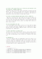 [사회복지행정론 2021년 1학기 기말결시자 추가과제물] 1. 사회복지서비스 전달체계의 개념, 구축원칙, 개선전략 2. 이상의 내용을 이론적 근거로 하여 볼 때 지적할 수 있는 최근 우리나라 사회복지사업의 서비스전달체계 실제 현황과 문제점 3. 우리나라 사회복지사업 서비스전달체계의 개선방안 9페이지