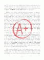 [A+ 독후감] 폭력 없는 교실은 어디 있나요 (부재 폭력은 어디에서나 존재한다 3페이지