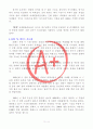 (A+ 독후감) 세계사를 바꾼 10가지 약(만약은 없어야 한다) 4페이지