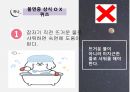 불면증 교육안 [PPT 발표자료] 5페이지