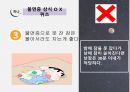 불면증 교육안 [PPT 발표자료] 7페이지