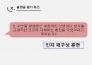 불면증 교육안 [PPT 발표자료] 32페이지