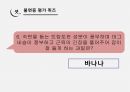 불면증 교육안 [PPT 발표자료] 33페이지