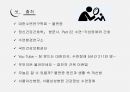 불면증 교육안 [PPT 발표자료] 41페이지