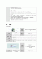 성인간호학실습-간암 케이스 [간호진단 5개, 간호과정 3개] 17페이지