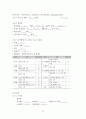 아동간호학실습 - 폐렴 케이스 [간호진단 및 간호과정 2개] 10페이지