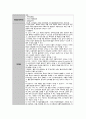 성인간호학실습 Epidural hemorrhage(경막외 뇌출혈) 케이스[간호진단 및 간호과정 2개] 18페이지